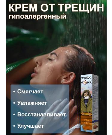 SPECIAL OINTMENT Cream-balm from cracks by the sea wolf 2 pcs - Buy Online on GoSupps.com