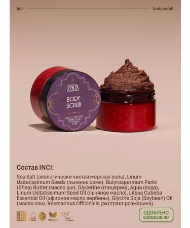 Rada Russkikh Face and body scrub 100 ml - Buy Online on GoSupps.com