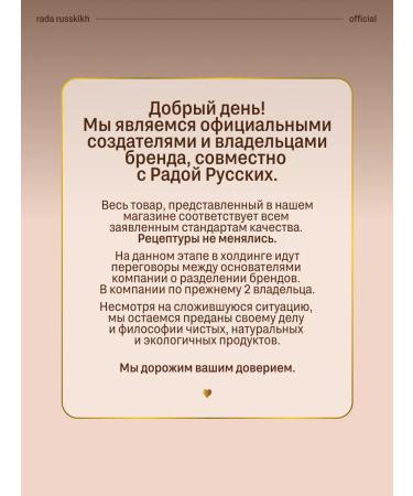 Rada Russkikh Gommage scrub for face and body 200 ml - Buy Online on GoSupps.com