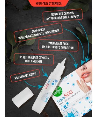 ALFIT Lipstick from herpes and colds on the lips of herpeSos - Buy Online on GoSupps.com