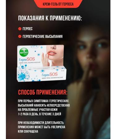 ALFIT Lipstick from herpes and colds on the lips of herpeSos - Buy Online on GoSupps.com