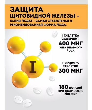 PROTEINCOMPANY Iodine vitamins 300 g 90 tablets - Buy Online on GoSupps.com