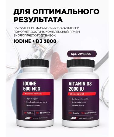 PROTEINCOMPANY Iodine vitamins 300 g 90 tablets - Buy Online on GoSupps.com