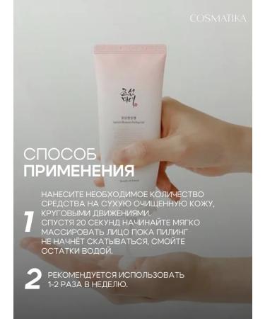 Beauty of Joseon Face sling with Japanese apricot extract - Buy Online on GoSupps.com