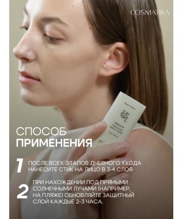 Beauty of Joseon Sun -shapes for the face and body SPF 50+ PA ++++ - Buy Online on GoSupps.com