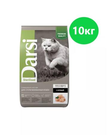 Darsi Darcy Form for sterilized sterilized cats chicken 10kg