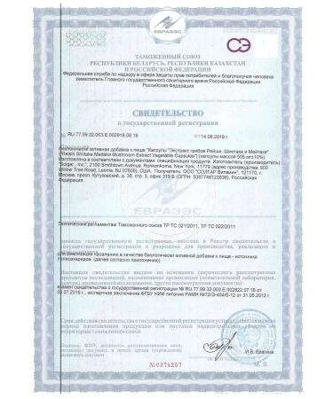 SOLGAR Capsules Extract of Reishi mushrooms Shiitak and Maitaka 50 pieces - Buy Online on GoSupps.com