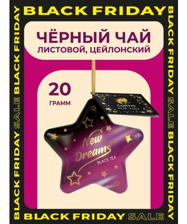 CURTIS Tea black New Dreams 20 g