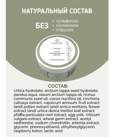 Scythia Hair mask against falling out - Buy Online on GoSupps.com