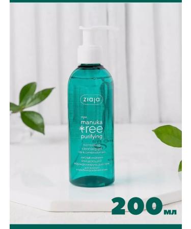 Ziaja Acnea Tree 200ml washing gel for washing - Buy Online on GoSupps.com
