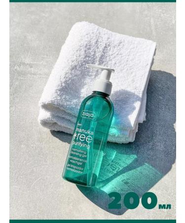 Ziaja Acnea Tree 200ml washing gel for washing - Buy Online on GoSupps.com