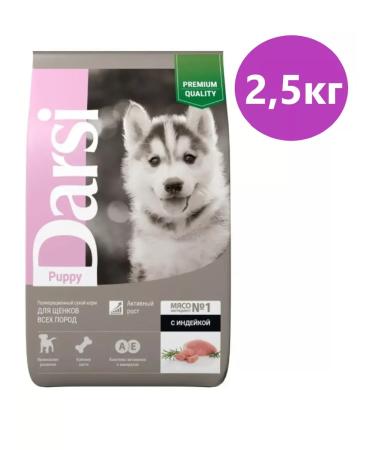 Darsi Darcy dry food for puppies of all breeds with a turkey 2.5 kg