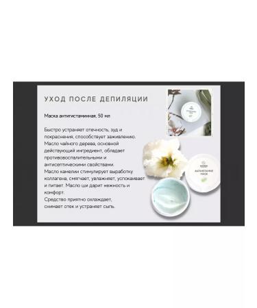 SHERRIS Professional Antihistamine mask after depilation 200ml - Buy Online on GoSupps.com