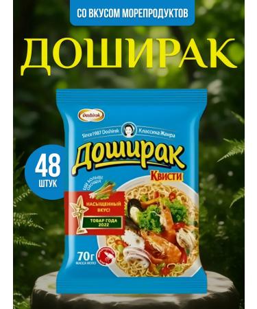 Doshirak seafood 48 packs of 70 grams