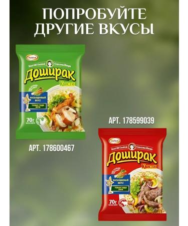 Doshirak seafood 48 packs of 70 grams - Buy Online on GoSupps.com