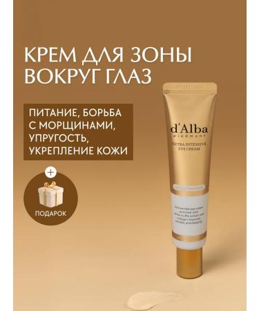 d'Alba Cream with collagen for the area around the eyes Extra Intensive