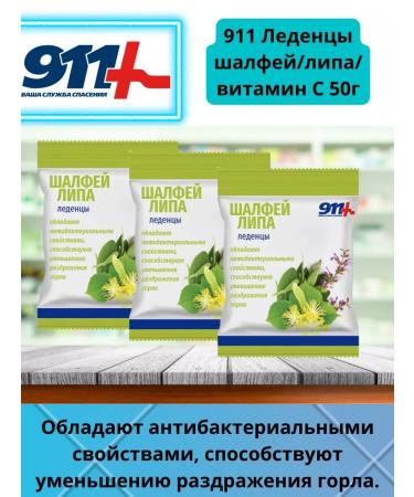 Shallefei candy+linden vitamin C 50 g - 3