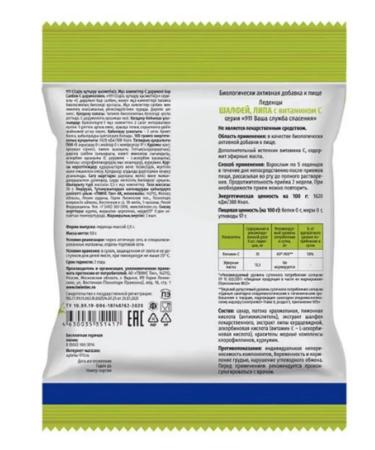 Shallefei candy+linden vitamin C 50 g - 4 U - Buy Online on GoSupps.com