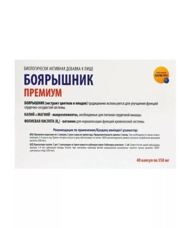 Pharm-pro LLC Hawthorn premium 40 tab. 4 units - Buy Online on GoSupps.com