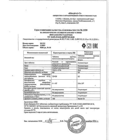 square-s Vitamin B12 dietary supplement 100 mg for 30 tablets - 3 lines - Buy Online on GoSupps.com