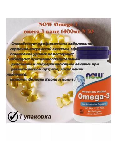 Now omega-3 omega-3 caps 1400 mg N 30