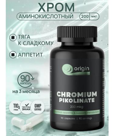 Origin - for health and beauty Picoline chromium for weight loss and reduction of appetite