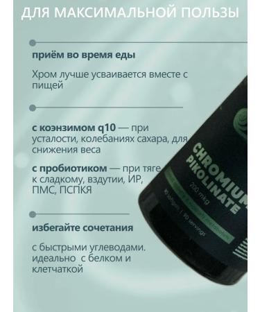 Origin - for health and beauty Picoline chromium for weight loss and reduction of appetite - Buy Online on GoSupps.com