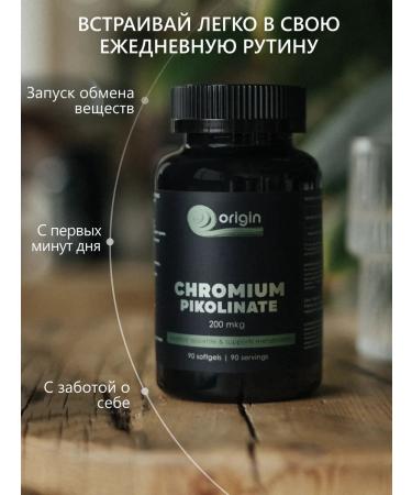 Origin - for health and beauty Picoline chromium for weight loss and reduction of appetite - Buy Online on GoSupps.com