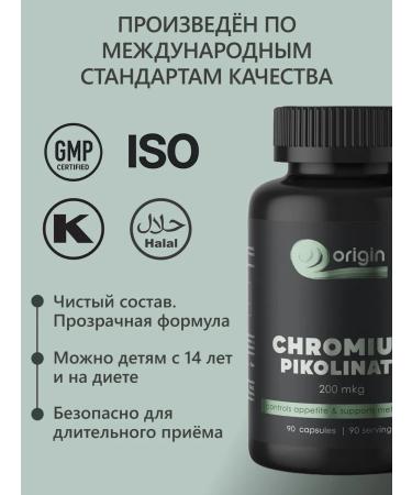 Origin - for health and beauty Picoline chromium for weight loss and reduction of appetite - Buy Online on GoSupps.com