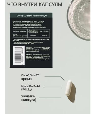 Origin - for health and beauty Picoline chromium for weight loss and reduction of appetite - Buy Online on GoSupps.com