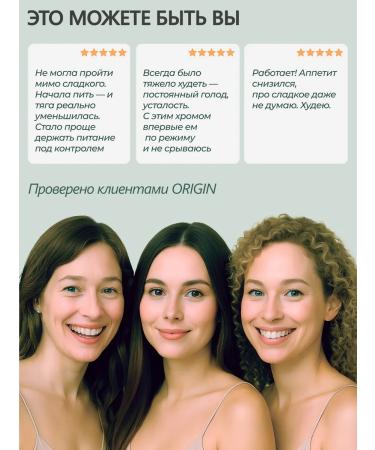 Origin - for health and beauty Picoline chromium for weight loss and reduction of appetite - Buy Online on GoSupps.com