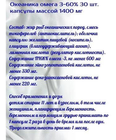 Mirrolla Oceanic Omega 3-60% 30 capsules of 1400 mg 2 l - Buy Online on GoSupps.com