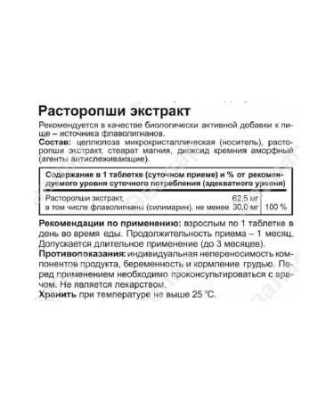 Evalar JSC Vitabotanika of the milk thistle extract 20 tab. - 2 units - Buy Online on GoSupps.com