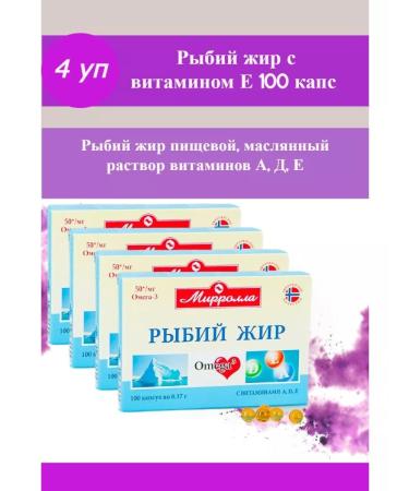 MIRROLLA Fish oil with vitamin E- 4