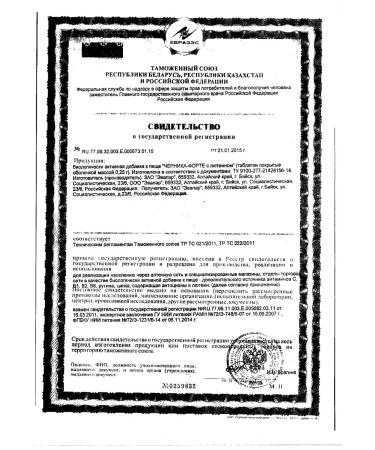 Evalar JSC Blueberry-frot in tablets with lutein .- 6 U - Buy Online on GoSupps.com