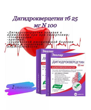 Evalar Dihydrocercetin 100 tablets of 0.25 g - 2 packages