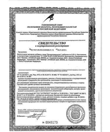 Evalar Dihydrocercetin 100 tablets of 0.25 g - 2 packages - Buy Online on GoSupps.com