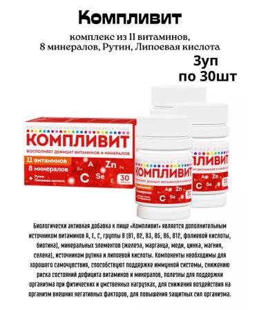 Complivit vitamin-mineral complex 30 TB * 3