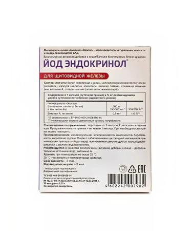 Evalar JSC Iodine endocrinol 150 mg 30 capsules- 3 units - Buy Online on GoSupps.com