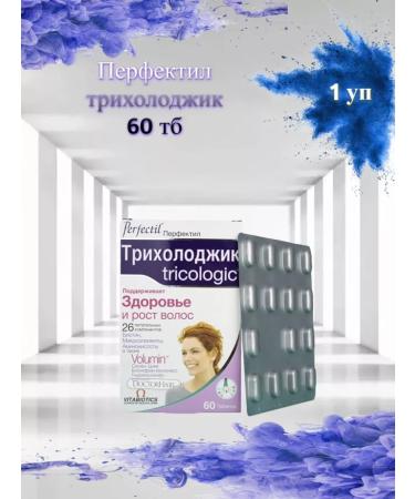 Perfectil Tricholojik Hair Diet
