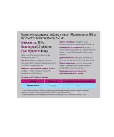 square-s Magnesium orotate for the heart and blood vessels - Buy Online on GoSupps.com