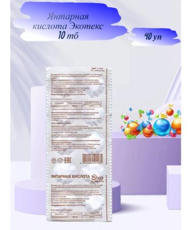 Ecotex Dietary supplies amber acid