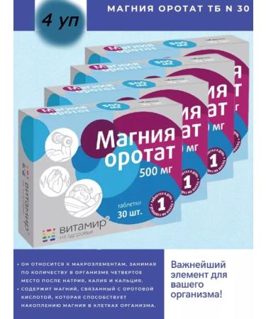 Vitamir Magnesium orotate for the heart and blood vessels