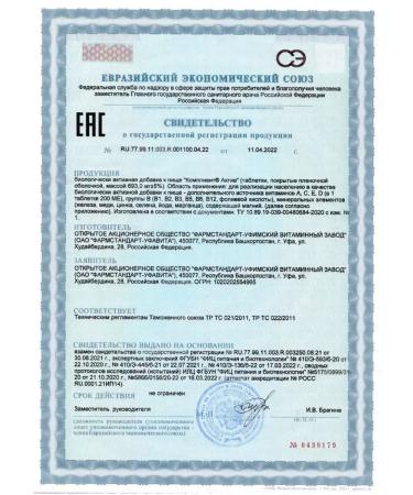 Complivit Asset for schoolchildren +7 years 4pcs a30 table - Buy Online on GoSupps.com