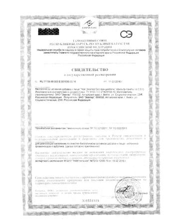 Evalar Bio tea with diabetes f p n 20 3 - Buy Online on GoSupps.com