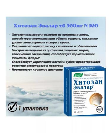 Evalar Chitosan-TB 500MG N 100