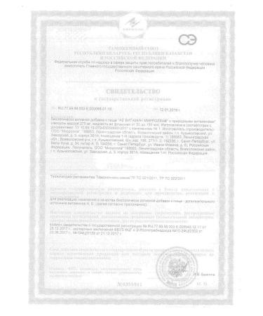 MIRROLLA Aevitamin with natural vitamins- 2 - Buy Online on GoSupps.com