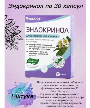 Evalar JSC Endocrinol 30 capsules