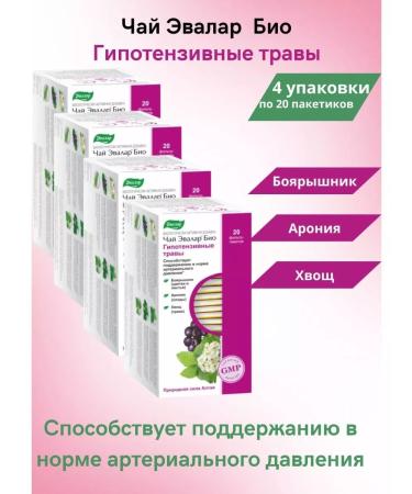 Evalar Tea bio hypotensive herbs 4 U