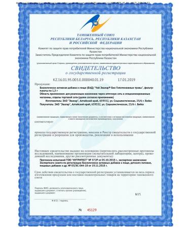 Evalar Tea bio hypotensive herbs 4 U - Buy Online on GoSupps.com